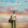 Naadodi Mannan (From "Vaathi") - Single (Tamil) [2023] (Aditya Music)