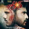 Dhostan (Telugu) [2023] (Aditya Music)