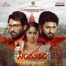 Sindhooram (Telugu) [2023] (Aditya Music)
