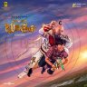 My Dear Bootham (Telugu) [2023] (Think Music)