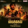 Michael (Tamil) [2023] (Aditya Music)