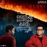 Vendhu Thanindhathu Kaadu [Original Score] (Tamil) [2023] (Think Music)