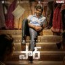 Sir (Telugu) [2023] (Aditya Music)