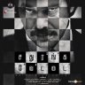 Sathuranka Vettai (Tamil) [2014] (Think Music)