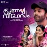 Pranaya Vilasam (Malayalam) [2023] (Think Music)