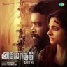 Ayothi (Tamil) [2023] (SaReGaMa)