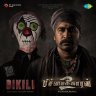 Bikili (From "Pichaikkaran 2") - Single (Tamil) [2023] (SaReGaMa)