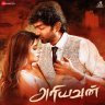 Ariyavan (Tamil) [2023] (Zee Music)