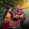 Adi (Malayalam) [2023] (Muzik 247)