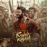 Raavana Kottam (Tamil) [2023] (SaReGaMa)