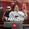 Tamizhi (From Coke Studio Tamil) - Single (Tamil) [2023] (Universal Music)
