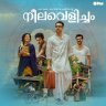 Neelavelicham (Malayalam) [2023] (OPM Music)