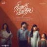 Theera Kaadhal (Tamil) [2023] (Think Music)