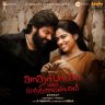 Kathar Basha Endra Muthuramalingam (Tamil) [2023] (Junglee Music)