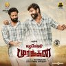 Kazhuvethi Moorkkan (Tamil) [2023] (Think Music)