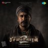 Pichaikkaran 2 (Tamil) [2023] (SaReGaMa)