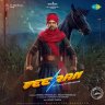 Veeran (Tamil) [2023] (SaReGaMa)