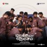 Marakkuma Nenjam (Tamil) [2023] (Think Music)