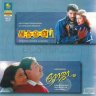 Kadhalan (Tamil) [1994] (Lahari) [1st Edition]