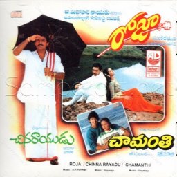 Roja (Telugu) [1993] (Lahari Music)