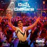 Dhumme Dhulipelaa (From "Jawan") - Single (Telugu) [2023] (T-Series Music)