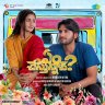 Em Chesthunnav (Telugu) [2023] (SaReGaMa)