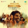 Bhagavan Dasante Ramarajyam (Malayalam) [2023] (SaReGaMa)