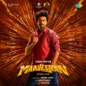 Maaveeran (Tamil) [2023] (SaReGaMa)