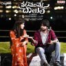 Nagumomu Chalule (Telugu) [2023] (Aditya Music)