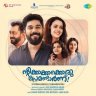 Ntikkakkakkoru Premandaarnnu (Malayalam) [2023] (SaReGaMa)