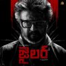 Jailer (Telugu) [2023] (Sun Pictures)