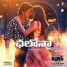 Chalona (From "Jawan") - Single (Telugu) [2023] (T-Series Music)