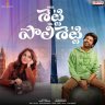 Miss Shetty Mr Polishetty (Telugu) [2023] (Aditya Music)