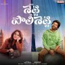 Miss Shetty Mr Polishetty (Telugu) [2023] (Aditya Music)