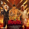 Mark Antony (Telugu) [2023] (Think Music)