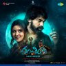 Tantiram Chapter 1 - Tales of Sivakasi (Telugu) [2023] (SaReGaMa)