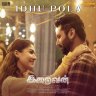 Idhu Pola (From "Iraivan") - Single (Tamil) [2023] (Junglee)