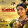 Ulagammai (Tamil) [2023] (Ayngaran Music)