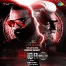 Aima (Tamil) [2023] (SaReGaMa)