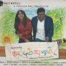 Abhiyum Naanum (Tamil) [2008] (Duet Music) [1st Edition]
