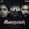 Iraivan (Tamil) [2023] (Junglee Music)