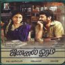 Jannal Oram (Tamil) [2013] (Junglee Music) [1st Edition]