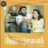 Mandhira Punnagai (Tamil) [2010] (Junglee Music) [1st Edition]