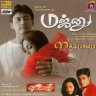 Minnale [incl. Bonus Tracks] (Tamil) [2001] (SaReGaMa) [1st Edition]
