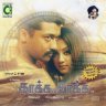 Kaakha Kaakha (Tamil) [2003] (Classic Audio) [1st Edition]