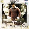 Unnale Unnale (Tamil) [2007] (SaReGaMa) [1st Edition]