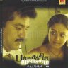 Pachaikili Muthucharam (Tamil) [2007] (HIT Musics) [1st Edition]