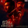 Kotabommali P.S (Telugu) [2023] (Aditya Music)