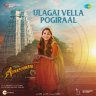 Ulagai Vella Pogiraal (From "Annapoorani") - Single (Tamil) [2023] (SaReGaMa)