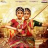 Shantala (Tamil) [2023] (Aditya Music)